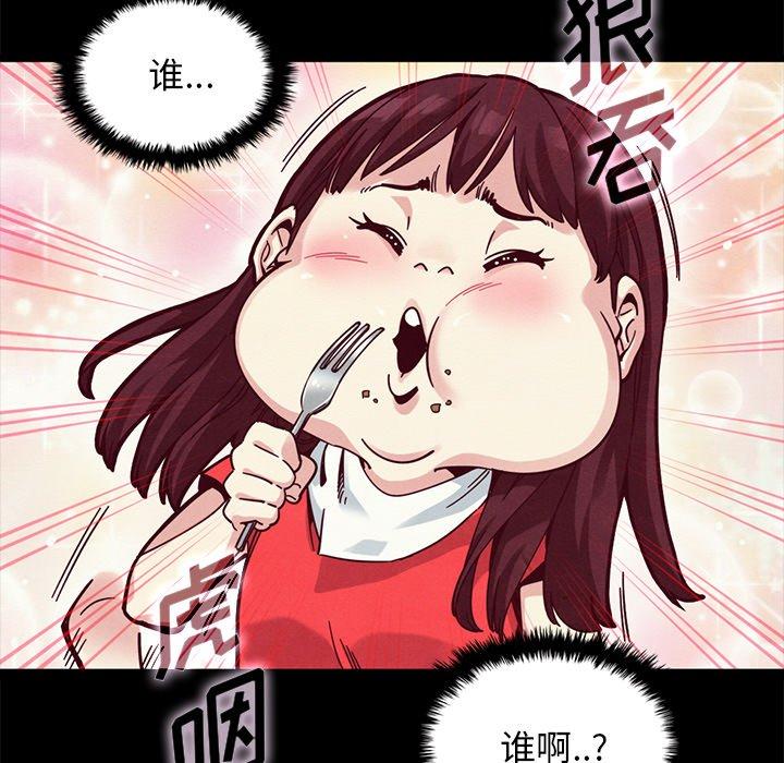 坏血 第 41 话 第44页