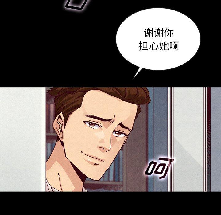 坏血 第 41 话 第47页