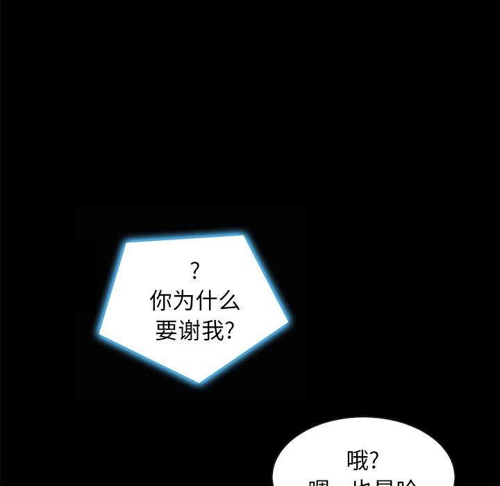 坏血 第 41 话 第48页
