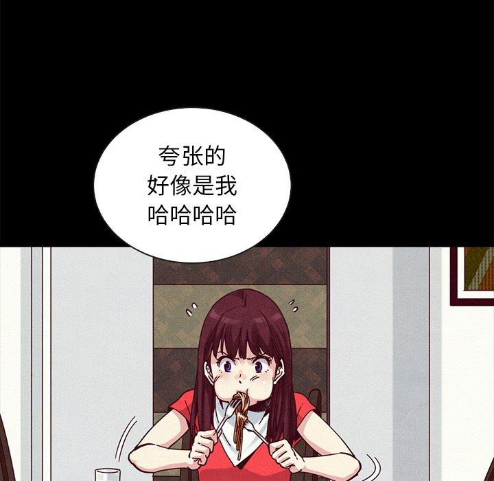 坏血 第 41 话 第50页