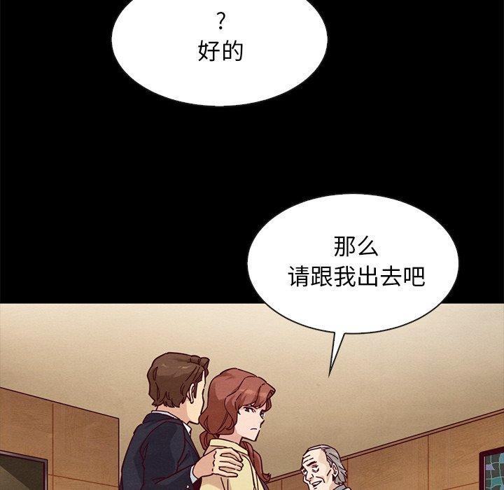 坏血 第 41 话 第89页