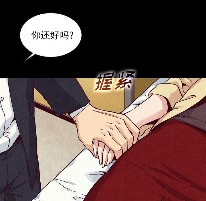 坏血 第 41 话 第92页