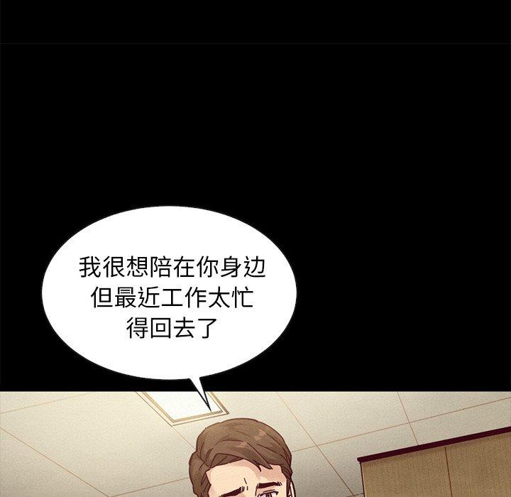 坏血 第 41 话 第94页