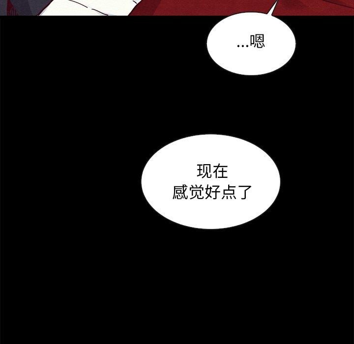 坏血 第 41 话 第93页