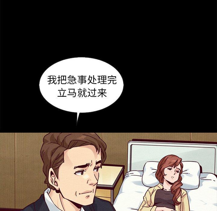 坏血 第 41 话 第96页