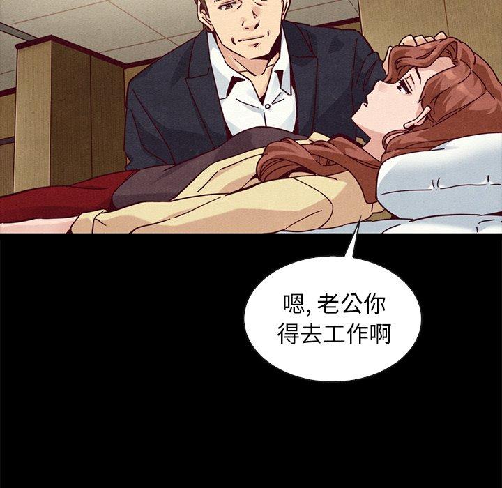 坏血 第 41 话 第95页