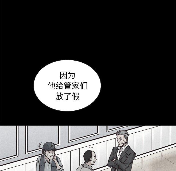 坏血 第 41 话 第74页