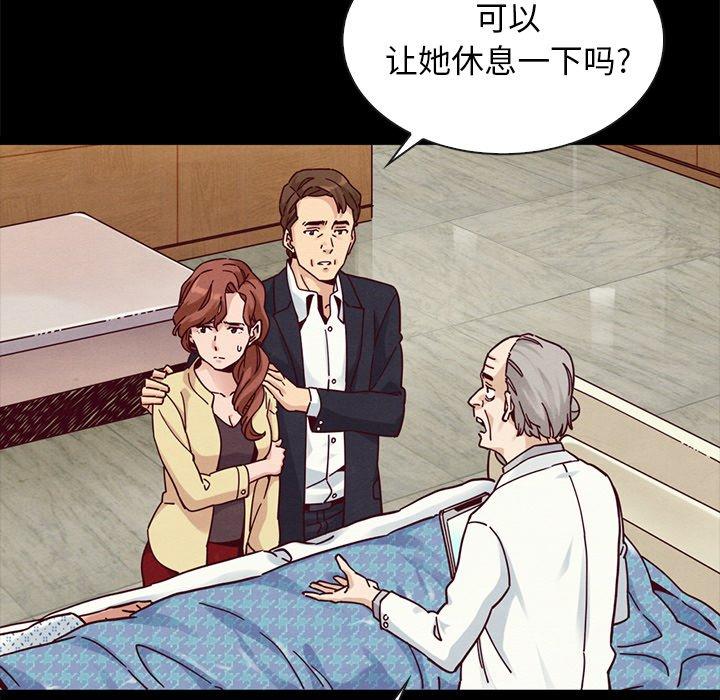 坏血 第 41 话 第85页