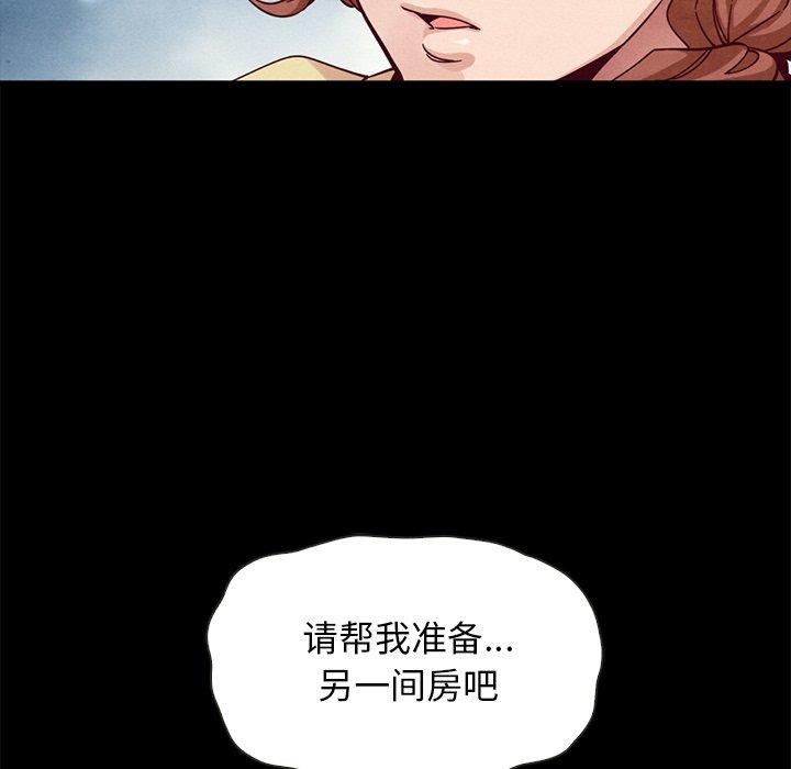 坏血 第 41 话 第87页