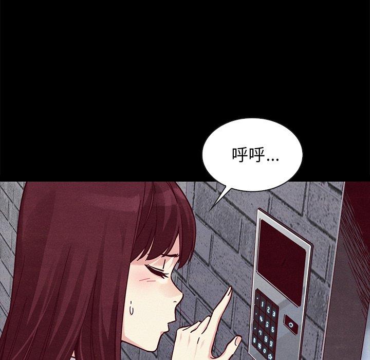 坏血 第 42 话 第11页