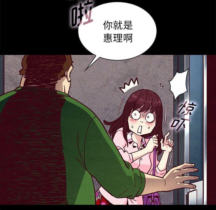 坏血 第 42 话 第13页