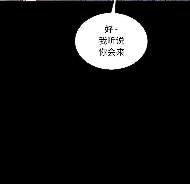 坏血 第 42 话 第16页