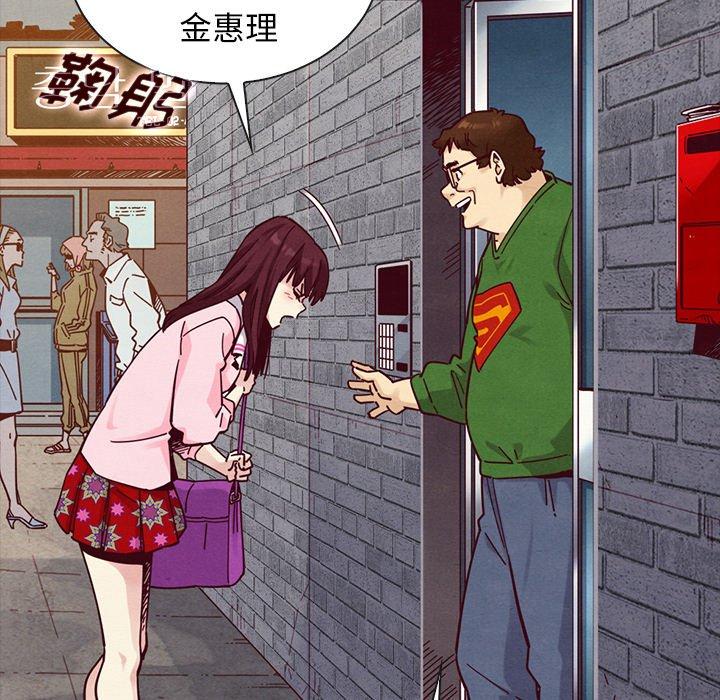 坏血 第 42 话 第15页