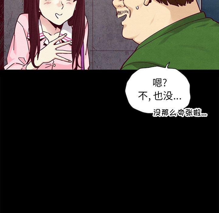 坏血 第 42 话 第18页