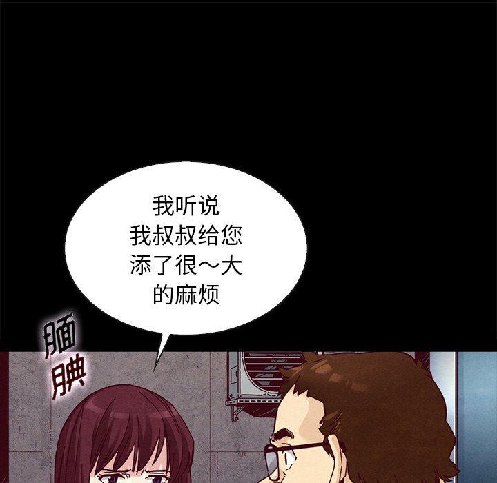 坏血 第 42 话 第17页