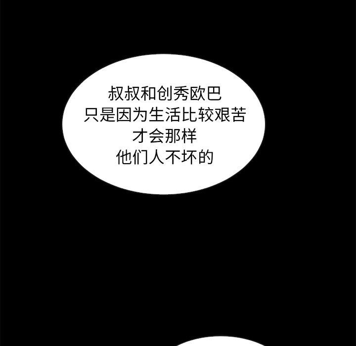坏血 第 42 话 第19页