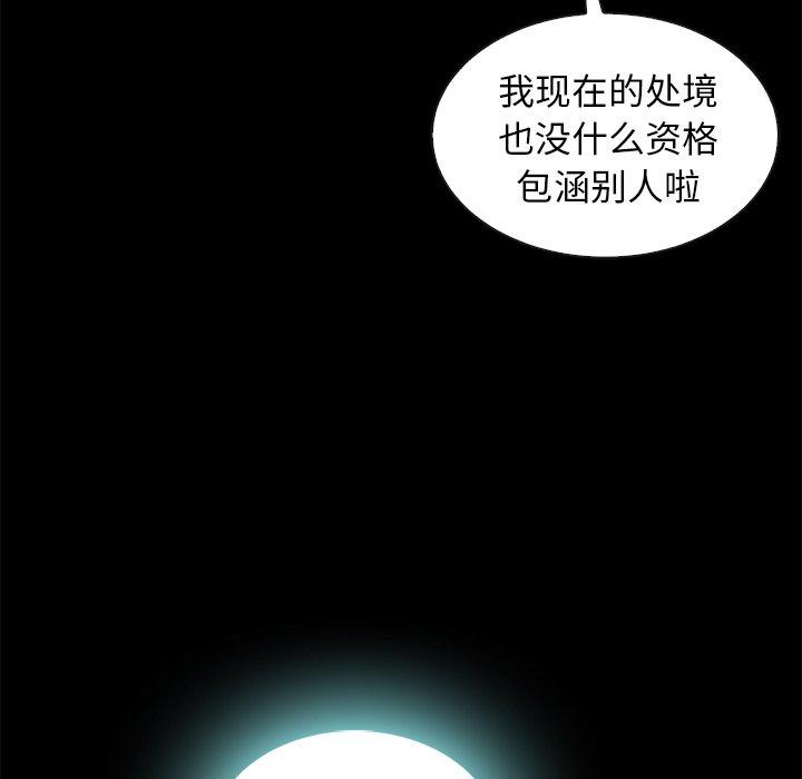 坏血 第 42 话 第21页