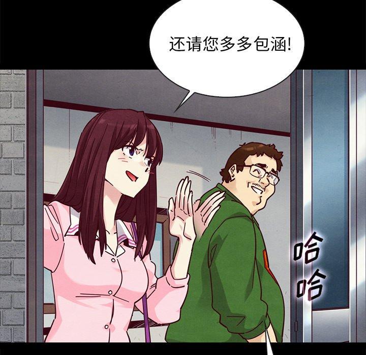 坏血 第 42 话 第20页