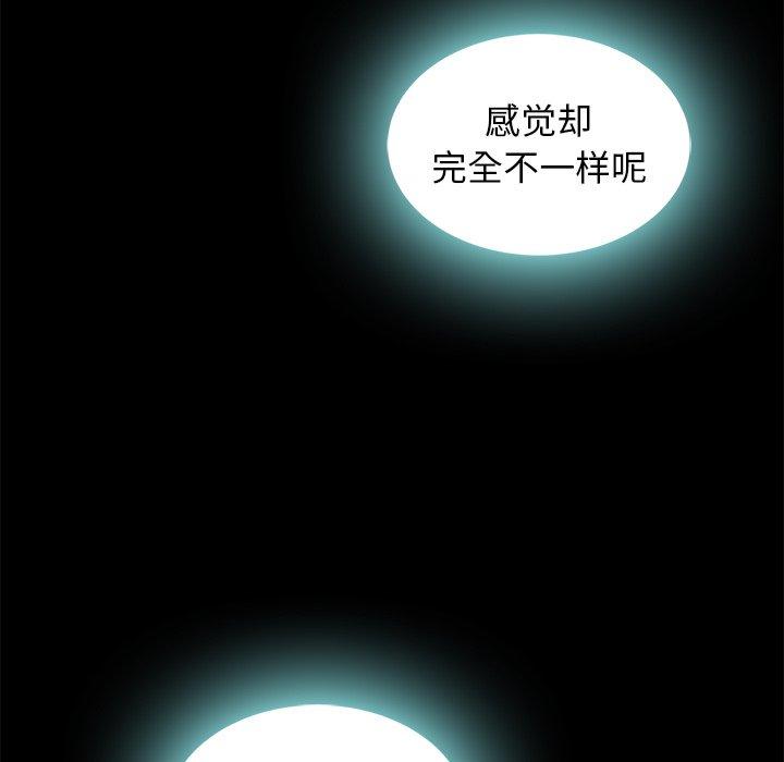 坏血 第 42 话 第23页
