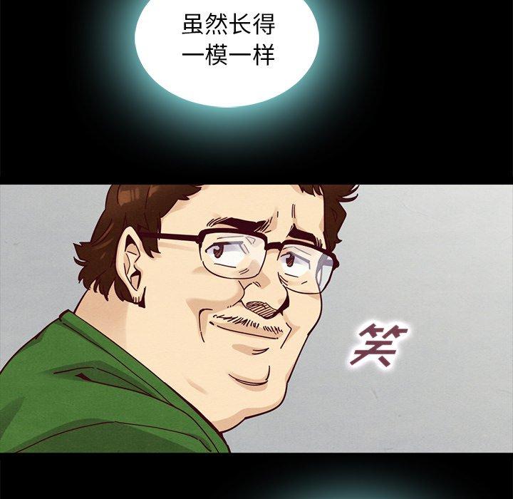坏血 第 42 话 第22页