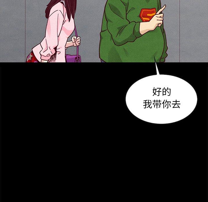 坏血 第 42 话 第28页
