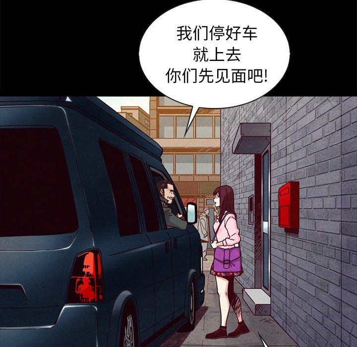 坏血 第 42 话 第8页