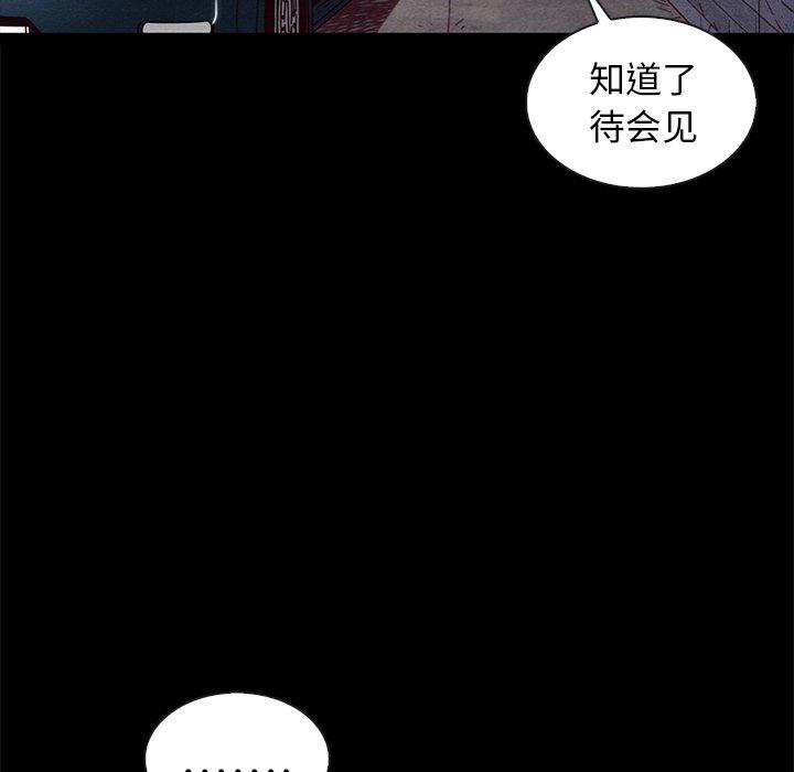 坏血 第 42 话 第9页