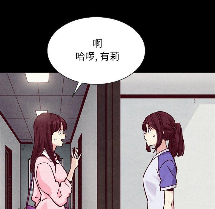 坏血 第 42 话 第47页