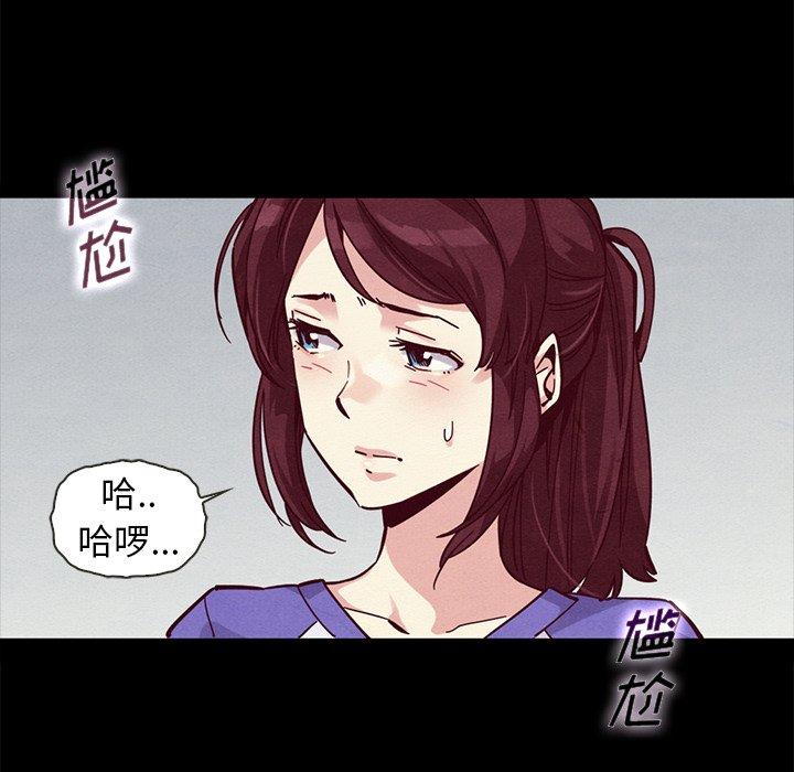 坏血 第 42 话 第49页