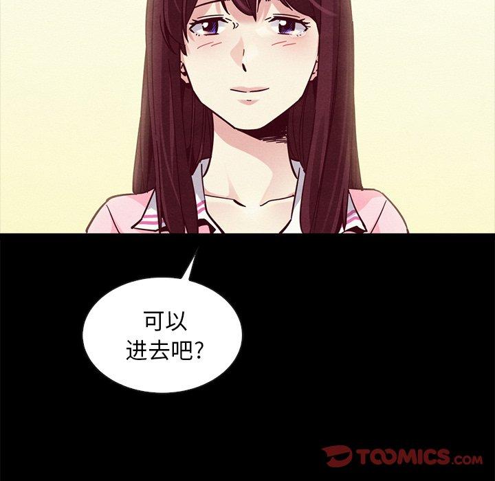 坏血 第 42 话 第51页