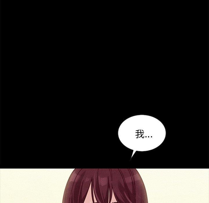 坏血 第 42 话 第50页