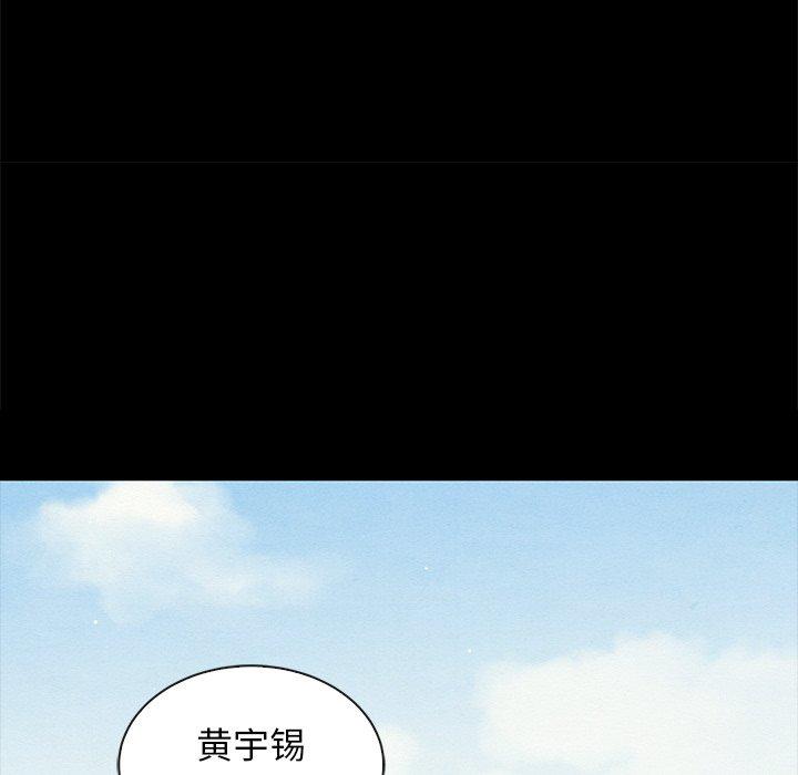 坏血 第 42 话 第57页