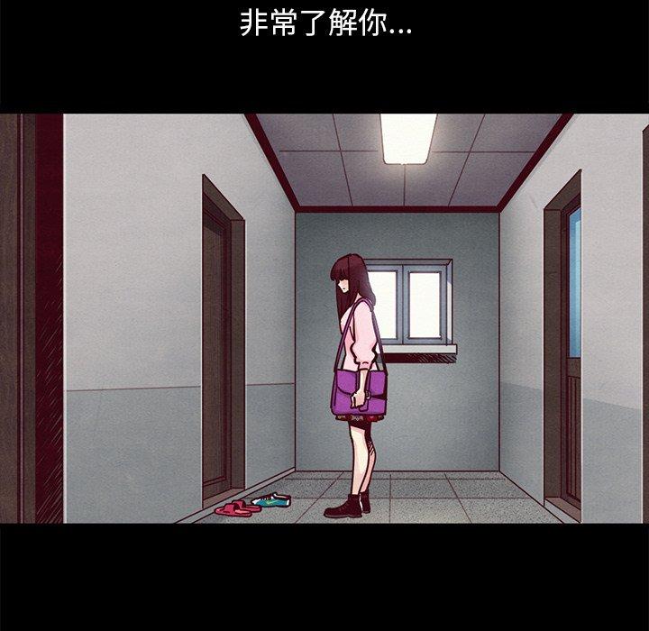 坏血 第 42 话 第33页