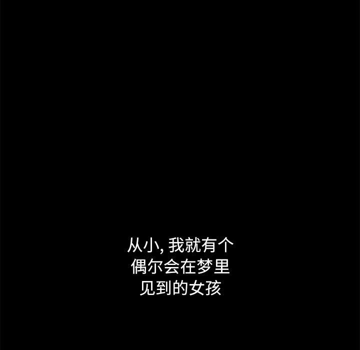 坏血 第 42 话 第34页