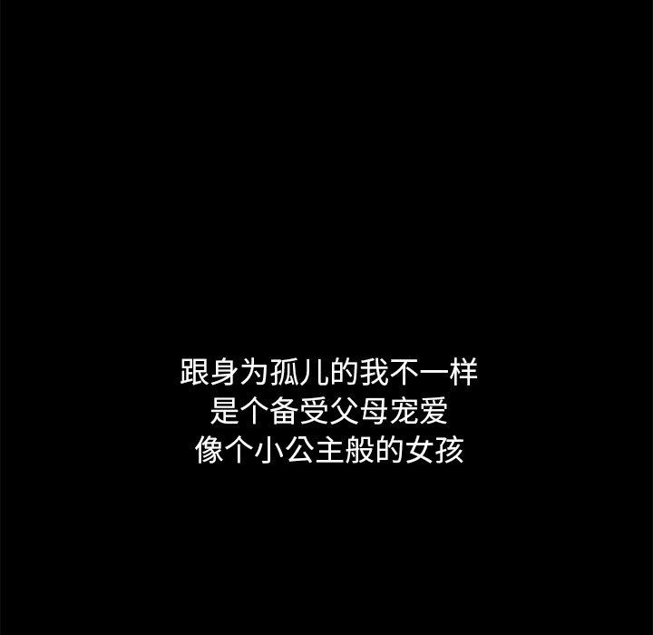 坏血 第 42 话 第35页
