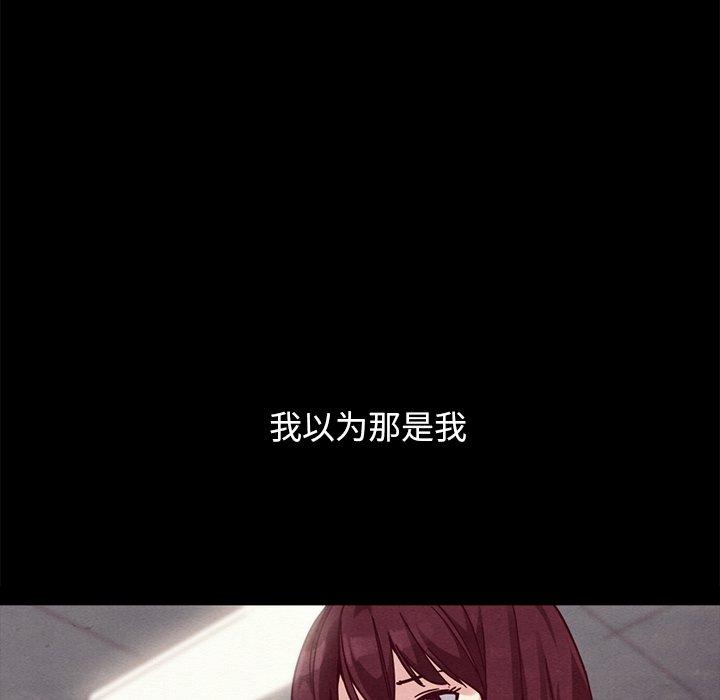 坏血 第 42 话 第36页