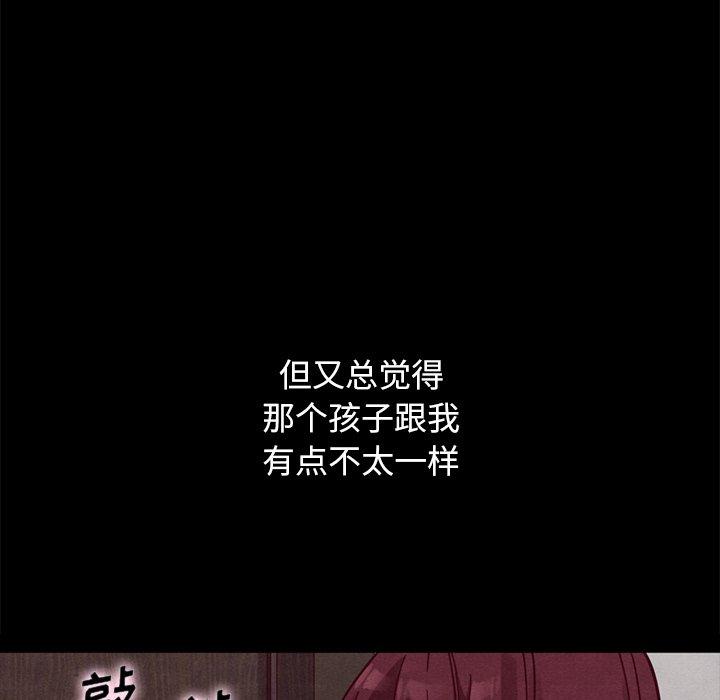 坏血 第 42 话 第38页