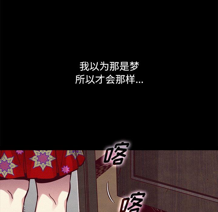 坏血 第 42 话 第40页