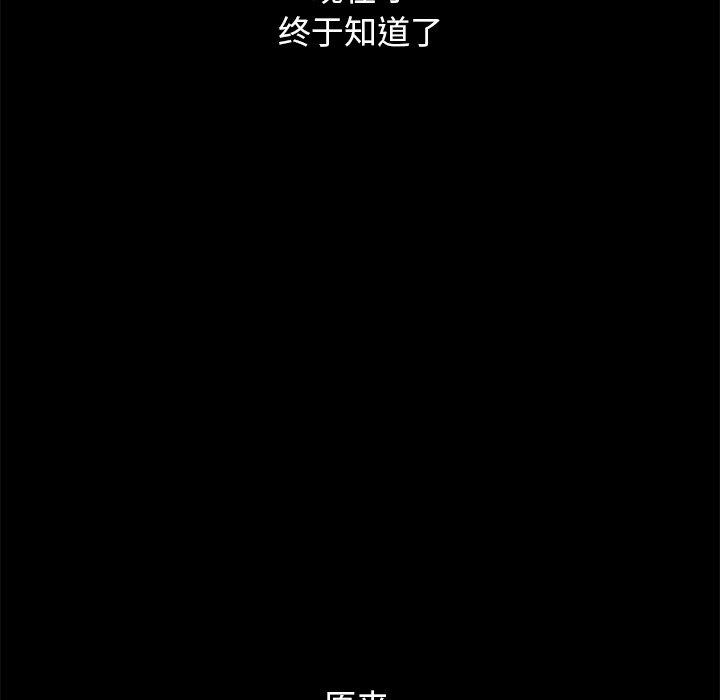 坏血 第 42 话 第42页