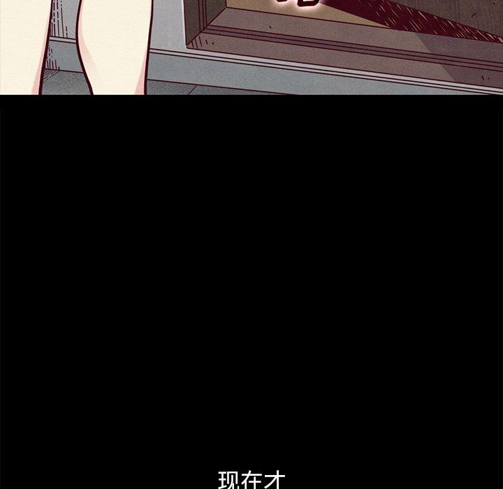 坏血 第 42 话 第41页