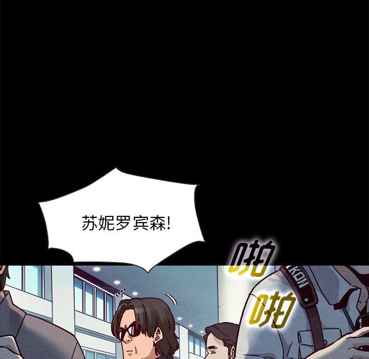 坏血 第 42 话 第81页