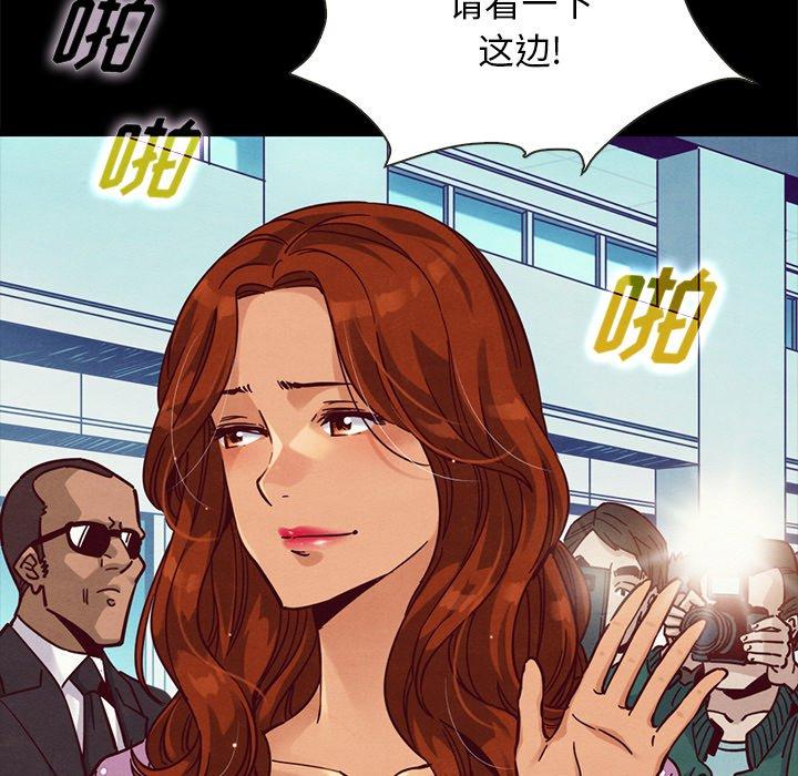 坏血 第 42 话 第83页