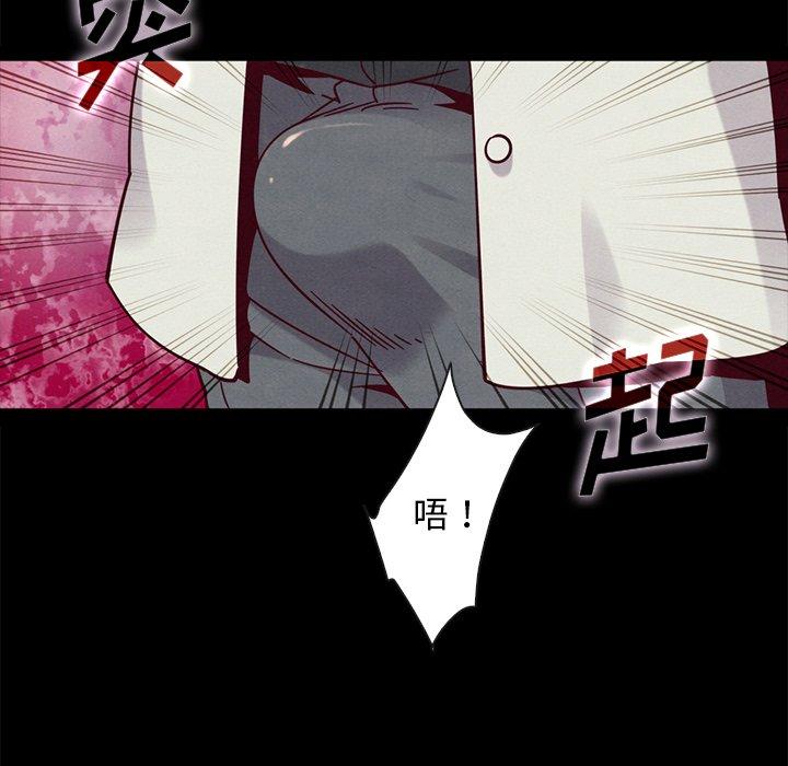 坏血 第 42 话 第86页