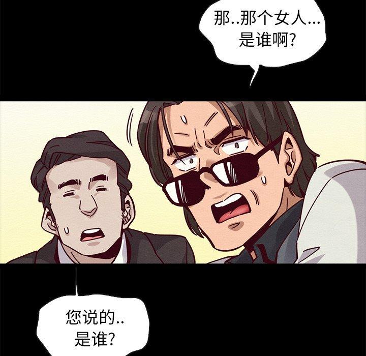 坏血 第 42 话 第89页