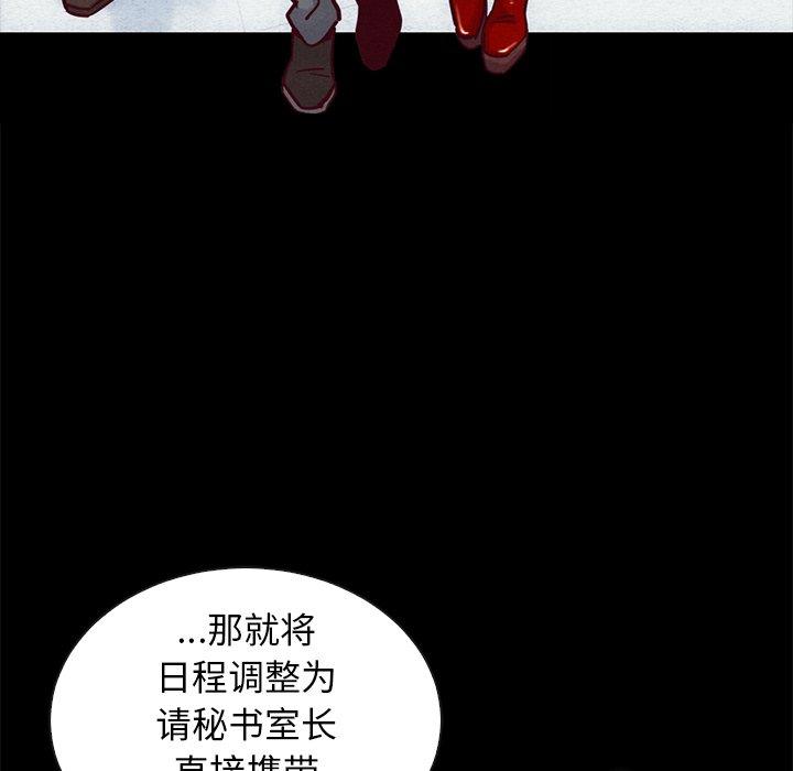 坏血 第 42 话 第62页