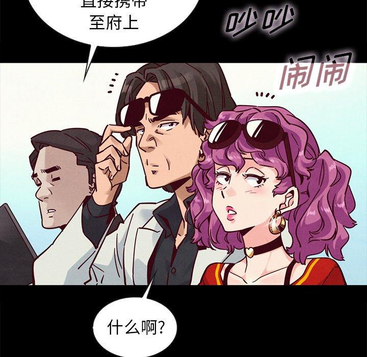 坏血 第 42 话 第63页