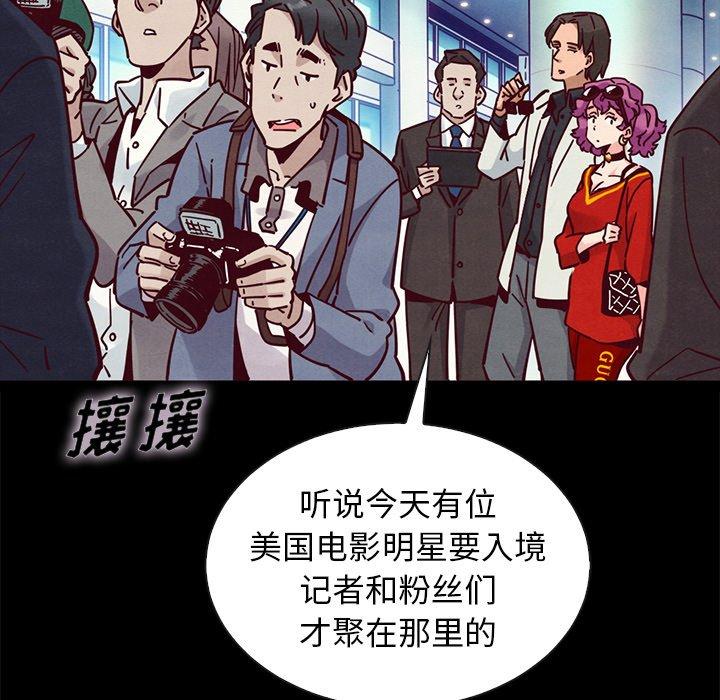 坏血 第 42 话 第65页