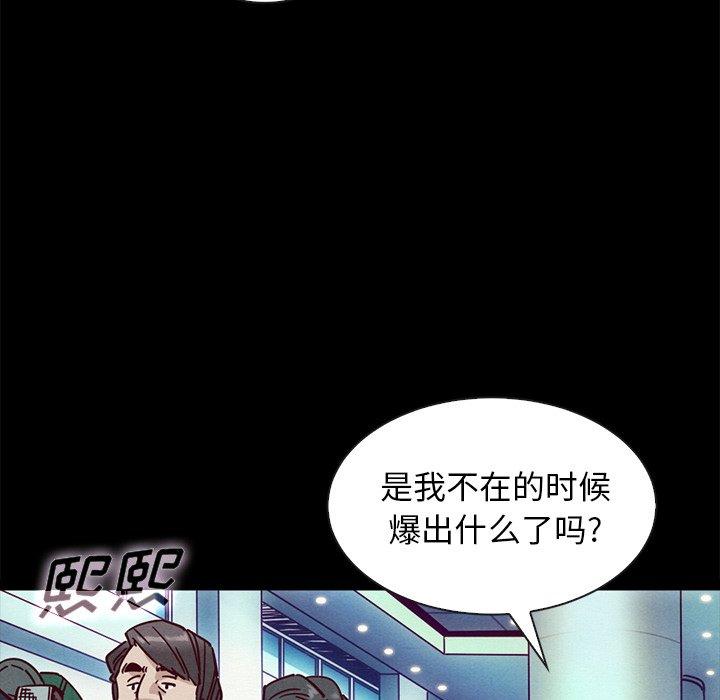 坏血 第 42 话 第64页