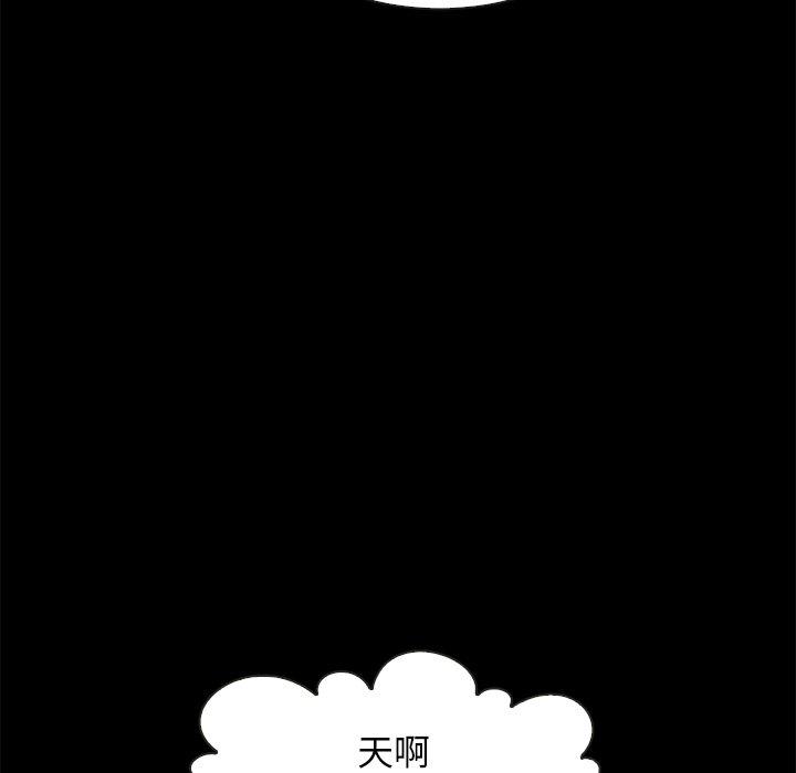 坏血 第 42 话 第66页