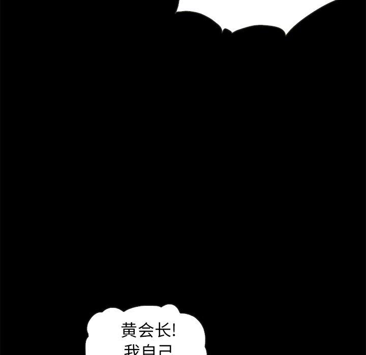 坏血 第 42 话 第69页
